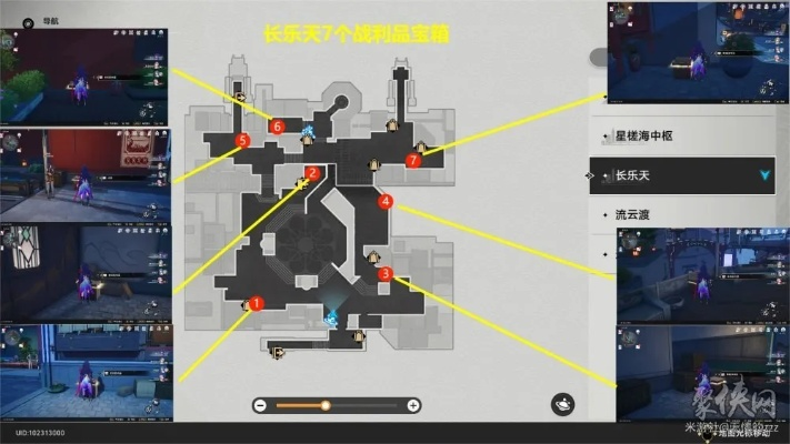 《崩坏星穹铁道》仙舟长乐天战利品宝箱全攻略揭秘