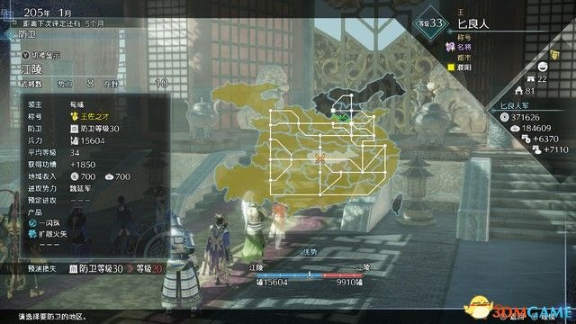 《真三国无双8帝国》深度解析：揭秘全新帝国模式攻略秘籍