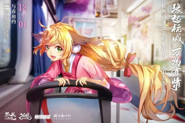 狐想恋翩试玩揭秘：妹妹篇情感之旅