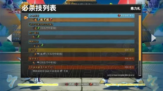 《龙珠斗士Z》全特殊事件攻略秘籍，解锁最强战斗力！