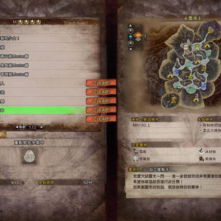 《怪物猎人世界》全任务攻略：高效通关秘籍大公开