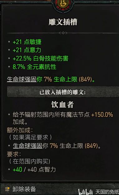 《暗黑4》骨矛流死灵1-100级加点攻略：高效升级秘籍！