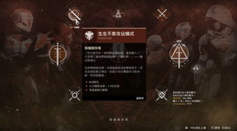 《生生不息攻略全解密：深度解析生命延续奥秘》