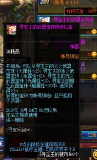 《上古卷轴4》全魔神器寻宝指南：神器位置速查秘籍