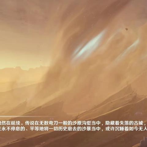 《原神》千壑沙地石板寻宝秘籍，轻松解锁神秘宝藏