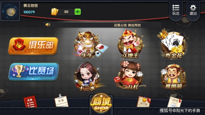 棋牌竞技游戏，新手必看！2025职业冠军独家揭秘3个冷门上分技巧，实战验证有效