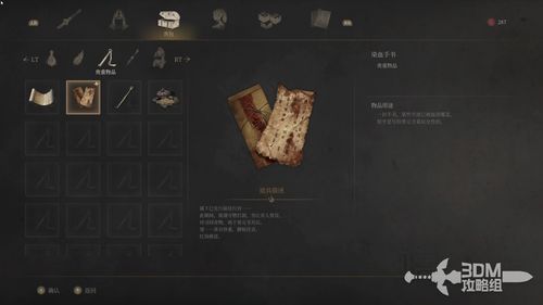 《明末渊虚之羽》长刀通关心得：BOSS战攻略全解析