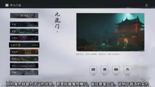 《燕云十六声》九流门驻地全攻略，领跑收集秘籍大揭秘