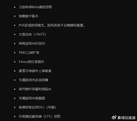 《逃离塔科夫》金边版价格揭秘：揭秘版售价一览