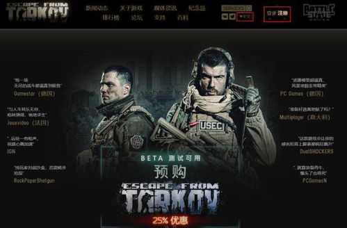 《逃离塔科夫》准备版价格揭秘：逃离之旅成本大揭秘