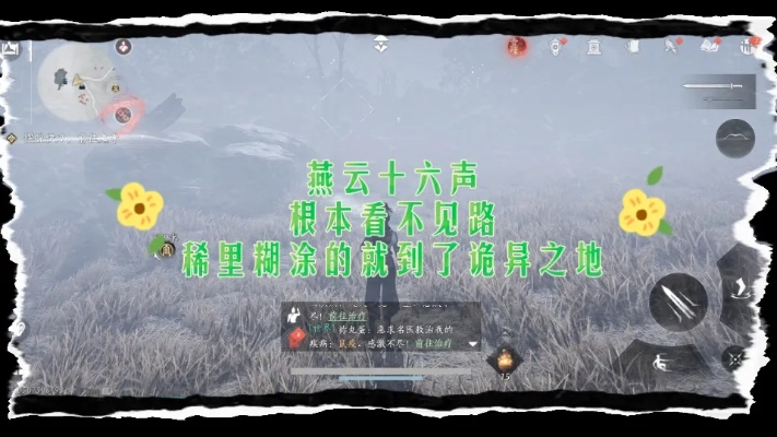 《燕云十六声》桃源秘境攻略，解锁隐藏声谱新玩法