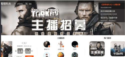 《逃离塔科夫》平台比价攻略：揭秘哪个平台价格更实惠