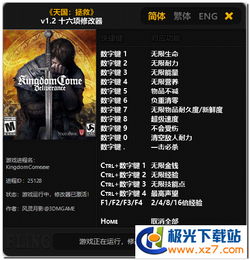 《天国拯救2》破解新攻略：揭秘D加密破解秘籍