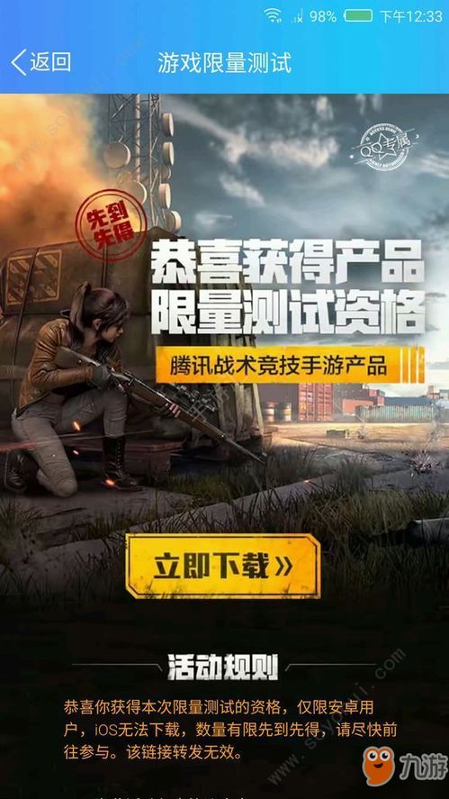 《超自然行动组》怪物攻略：高效应对技巧揭秘