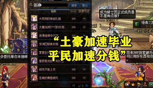 龙之谷强化必看，2025神装冲15不碎？3招省下10000金币的实战秘诀