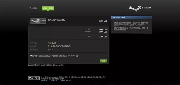 pay.sdo.com还在瞎充值？老玩家私藏的3个省钱+安全秘籍