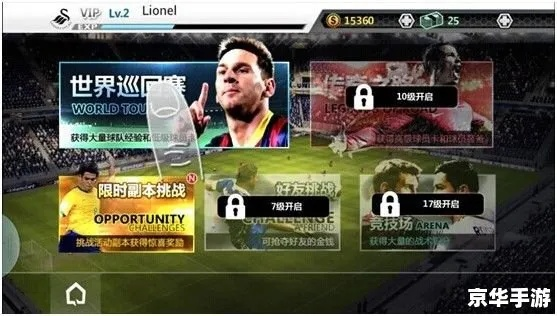 实况2013操作还能这么秀？职业玩家私藏进阶连招+隐藏指令全揭秘