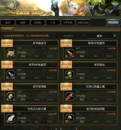 龙之谷VIP2025值不值？隐藏特权+实战收益全揭秘，老谷民都在抢着开！