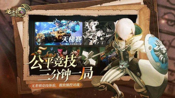 龙之谷公测首日必看，隐藏副本首通技巧+零氪职业天花板推荐？