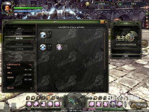 龙之谷黑暗萨满加点2025最新，输出拉满的实战最优方案你掌握了吗？