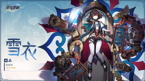 《崩坏星穹铁道》希露瓦高效培养秘籍，轻松突破！