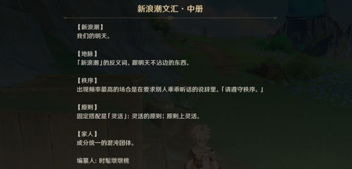 原神悼灵花高效采集攻略，解锁神秘价值新途径