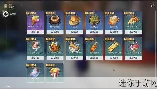 《崩坏星穹铁道》免费美食攻略，轻松解锁海量美食！