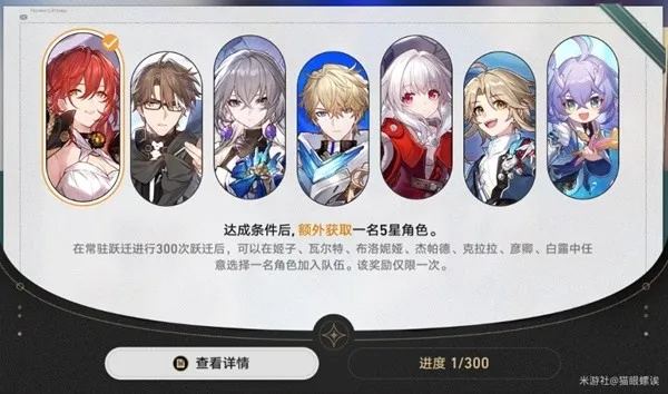 《崩坏星穹铁道》开服攻略：希儿景元角色深度解析及光锥搭配指南