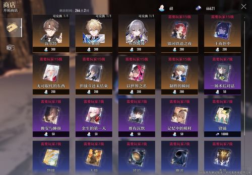 《崩坏星穹铁道》阵容攻略：打造强力配队，解锁全新战术价值