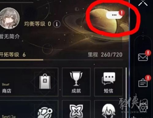 《崩坏星穹铁道》兑换码输入攻略，轻松获取新价值秘籍