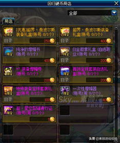 《八方旅人2》天佑魔法衣攻略：轻松获取防具秘籍