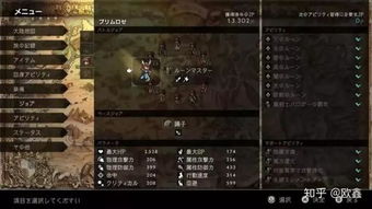 《八方旅人2》攻略：队伍搭配与副职绝配秘籍大公开