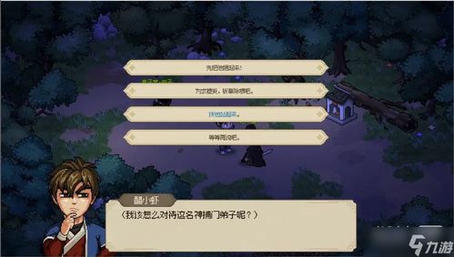 《大侠立志传》新手攻略：天赋武器搭配秘籍，轻松开荒一周目！