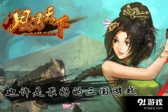 天下风云OL，隐藏机制全解析！如何30天内登顶战力榜？