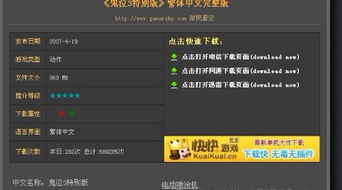 游民星空不能下载游戏了？2025独家！玩家私藏的6个合法资源获取新方式