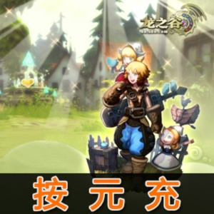 2025龙之谷点卡充值有哪些隐藏福利？老玩家实战分享独家技巧！