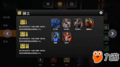 刀塔霸业装备一览：深度解析全装备天赋奥秘