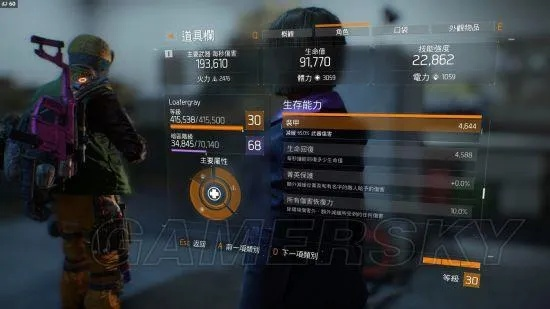 《全境封锁2》武器天赋攻略：如何精准选择，提升战斗力新策略