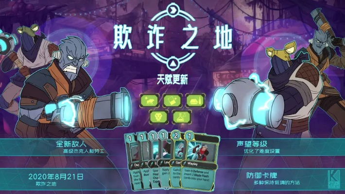 《欺诈之地》卡牌深度解析：全效果揭秘与实战攻略分享