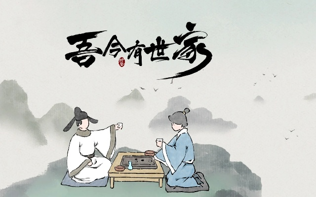 《吾今有世家》攻略：揭秘性价比之选，售价配置一网打尽