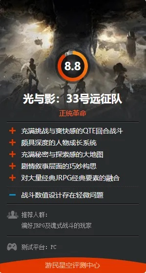 《光与影33号远征队》定价揭秘，探索游戏价值新高度