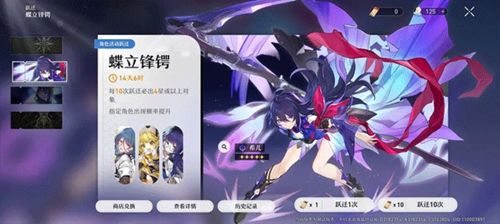 《崩坏星穹铁道》四星培养攻略：高效提升角色实力