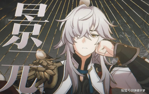 《崩坏星穹铁道》角色实战力解析：谁是开荒最强助手？