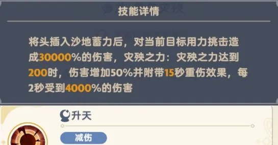 绝境炙炎海岸星芒箴言攻略，悟道奥秘一网打尽