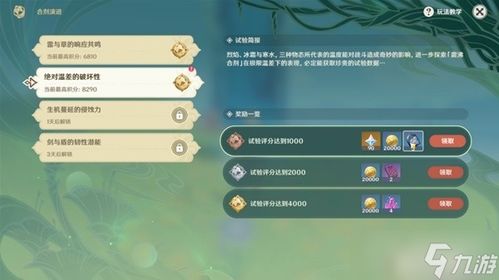 《原神》3.6合剂升级攻略：第一天必看高效玩法揭秘