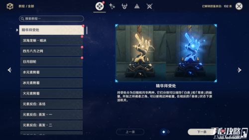 《原神》3.6蔓生灵芯位置探秘，解谜攻略助你轻松解锁新价值