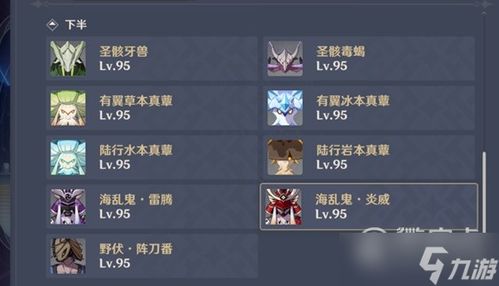 《原神》3.6深渊阵容攻略：最强搭配曝光！