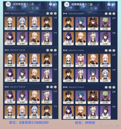 《原神》3.6深渊12层攻略：满星阵容推荐与高效打法解析