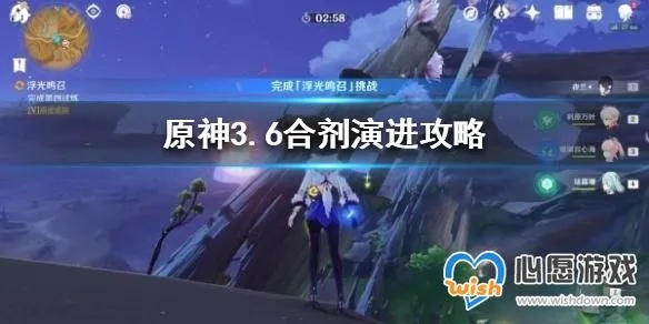 《原神》合剂演进攻略：高效通关第三关秘籍大公开