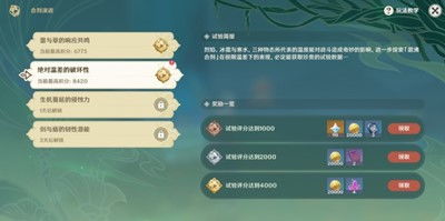 《原神》3.6合剂演进攻略全解析，高效配队技巧一网打尽